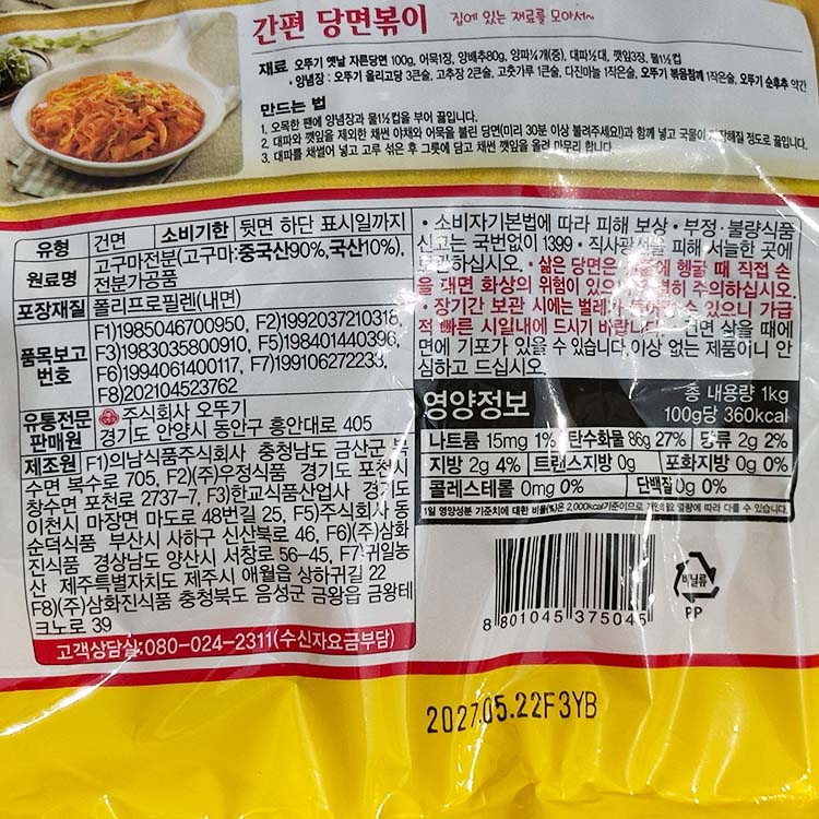 상품정보제공고시