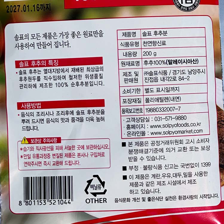 상품정보제공고시