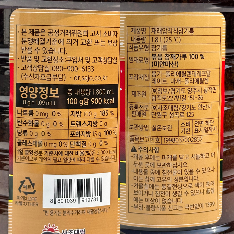 상품정보제공고시