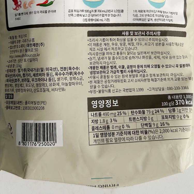상품정보제공고시