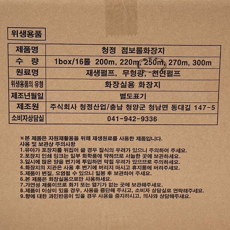 상품정보제공고시