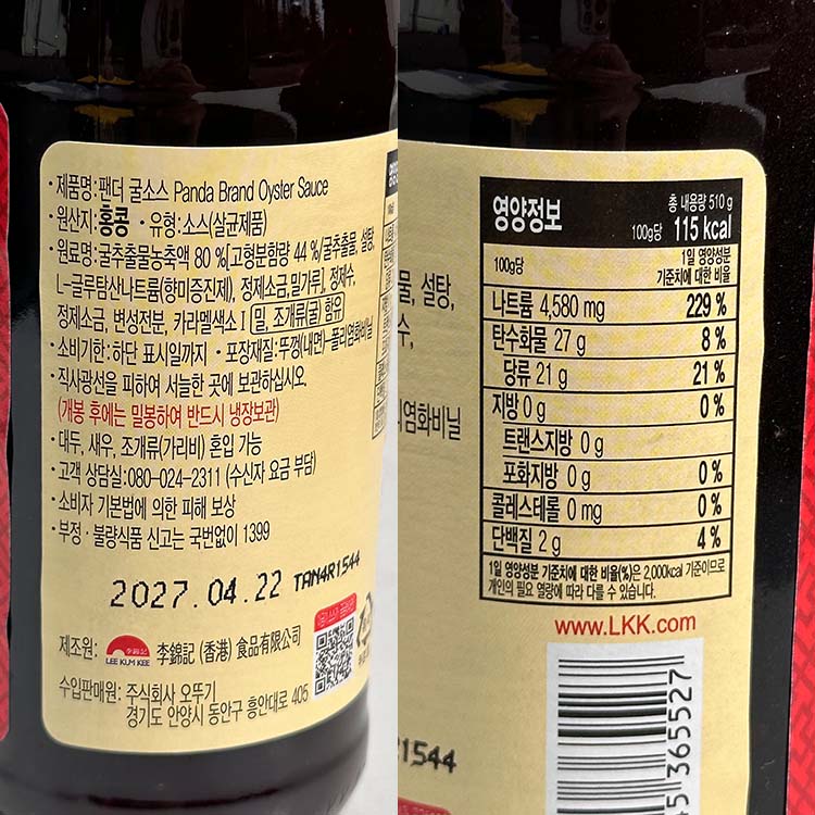 상품정보제공고시