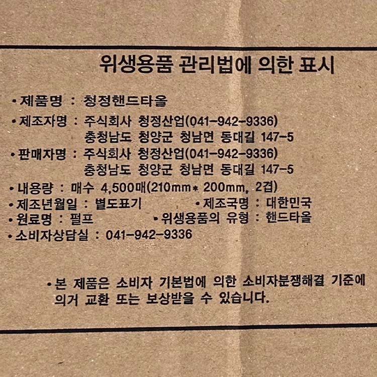 상품정보제공고시