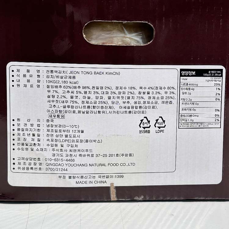 상품정보제공고시