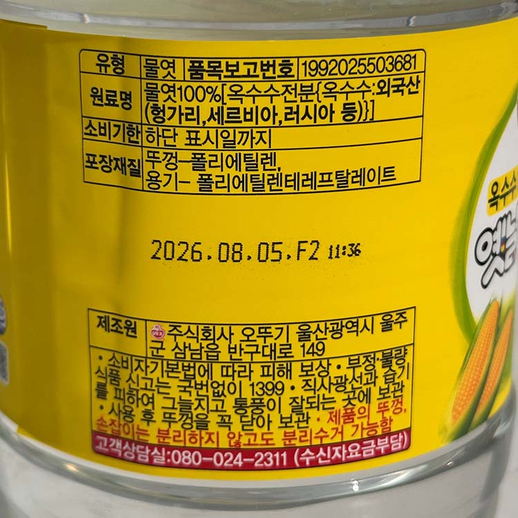 상품정보제공고시