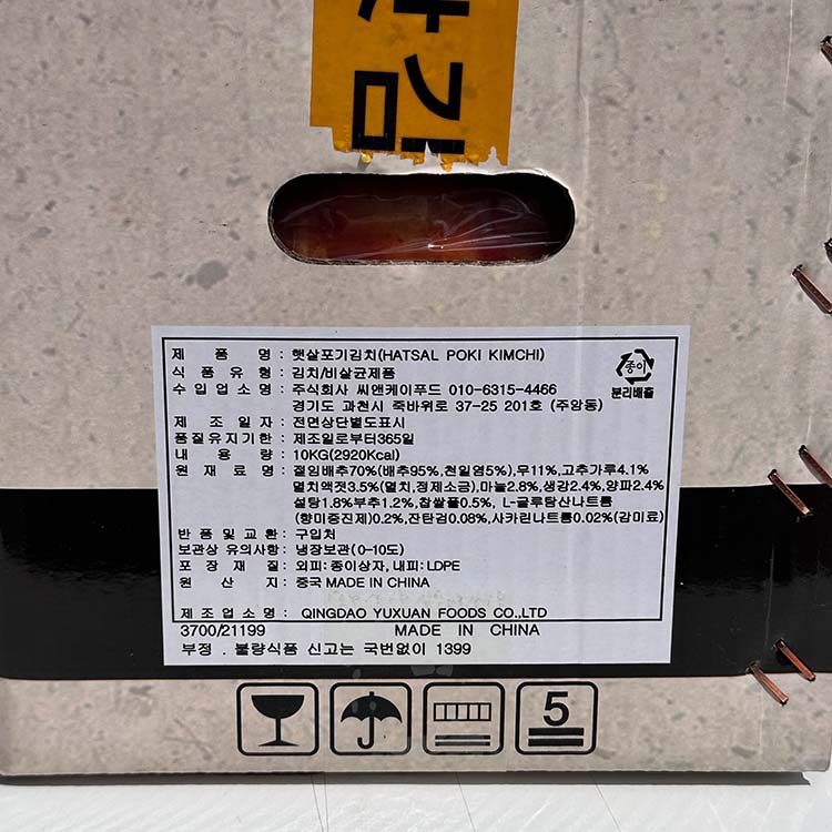 상품정보제공고시