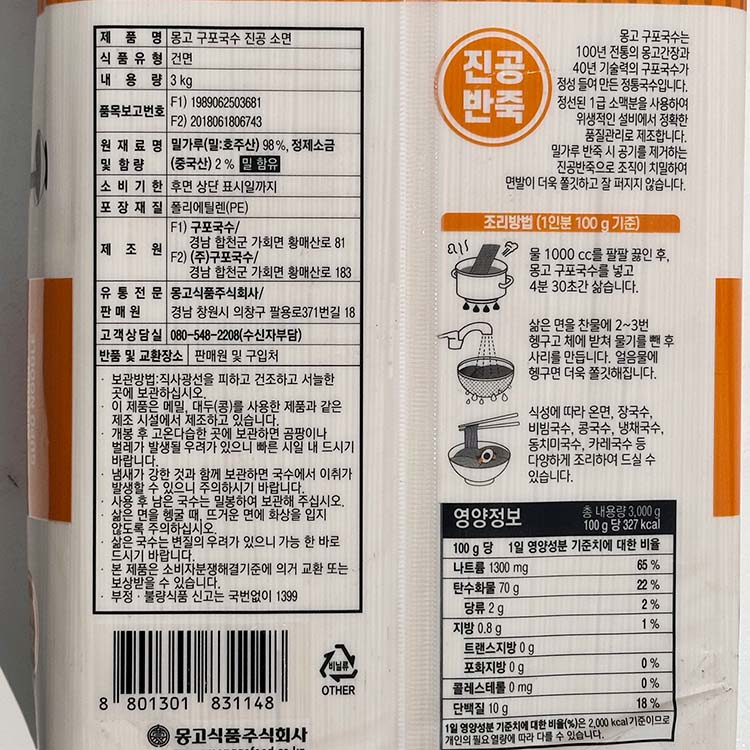 상품정보제공고시