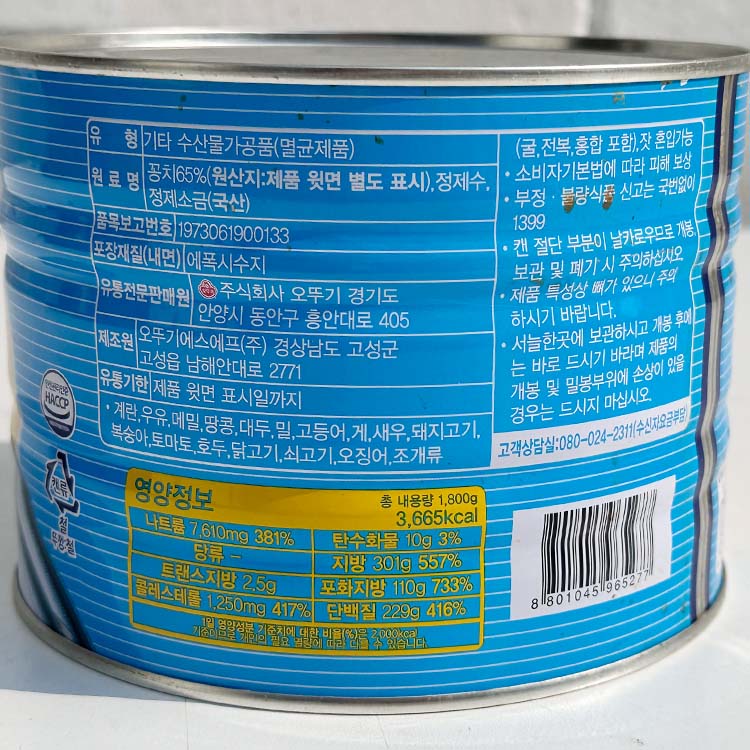 상품정보제공고시