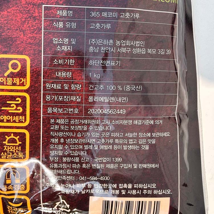 상품정보제공고시