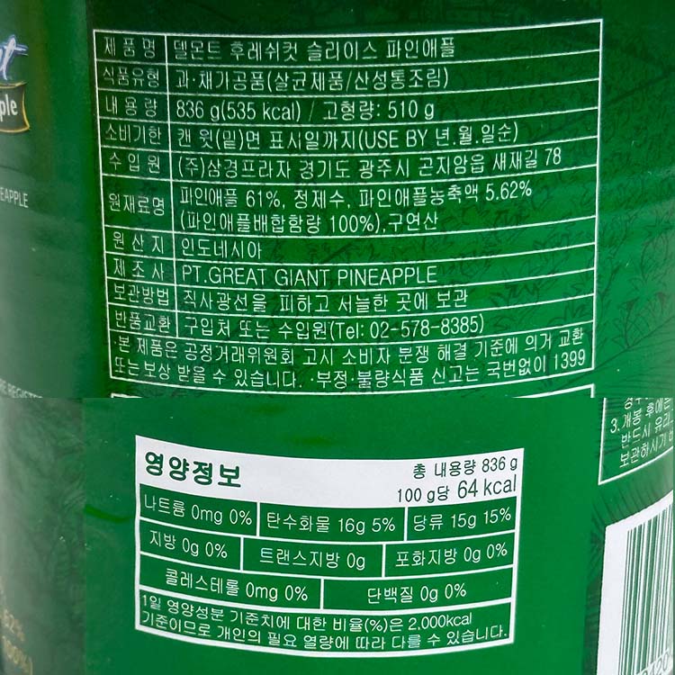 상품정보제공고시