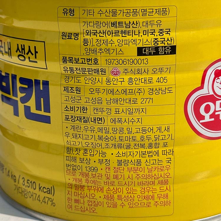 상품정보제공고시