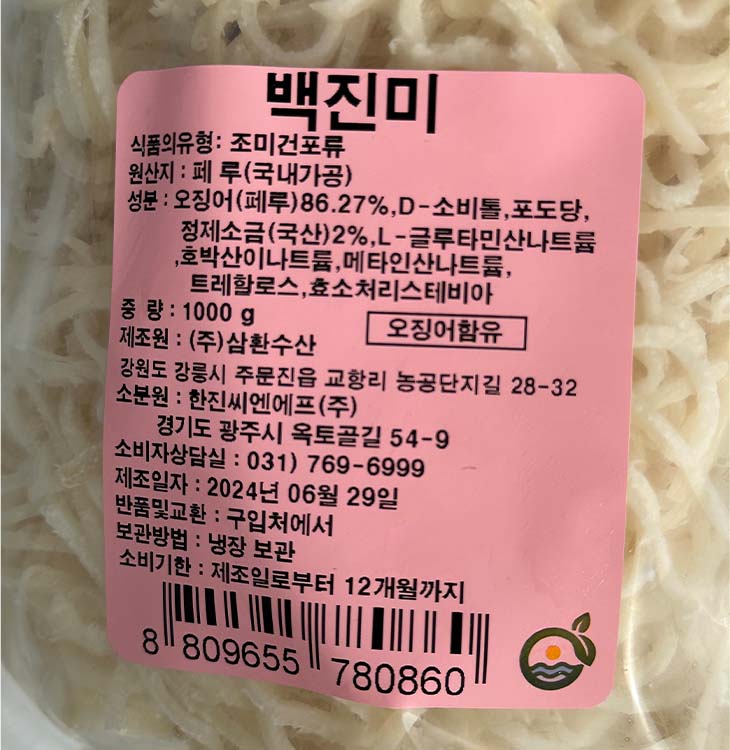 상품정보제공고시
