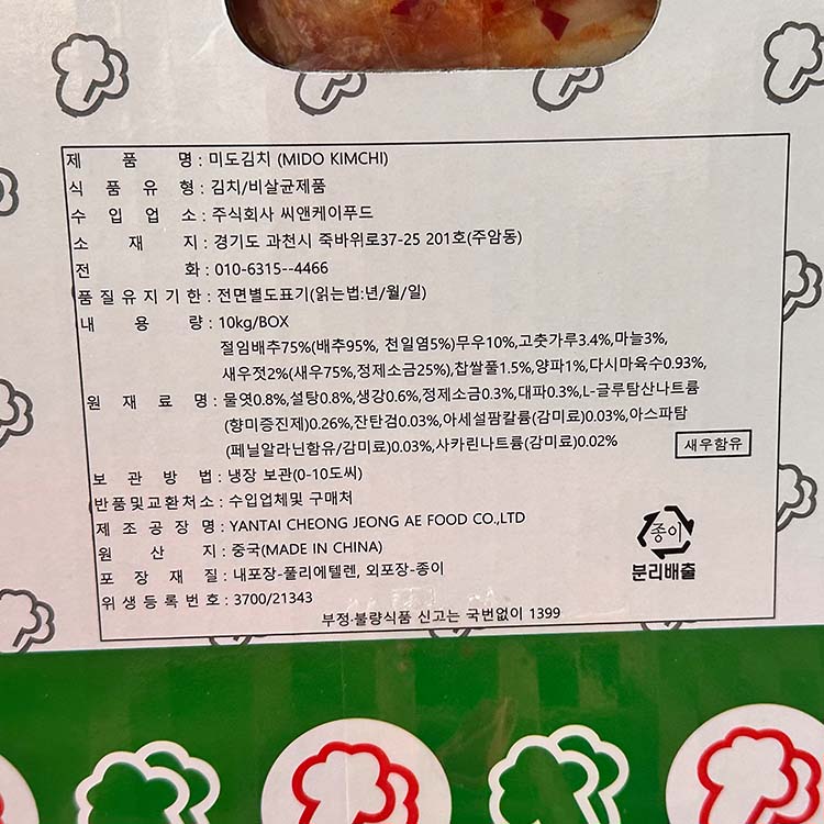 상품정보제공고시