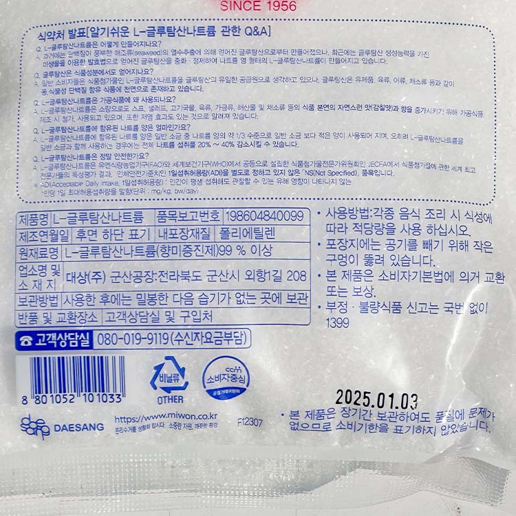 상품정보제공고시