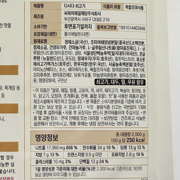 상품정보제공고시