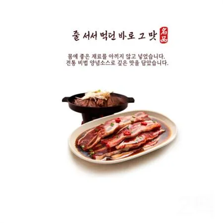 일품나라 갈비퀸 호주산 양념 LA갈비 400g 8팩 [원산지:호주산] 이미지