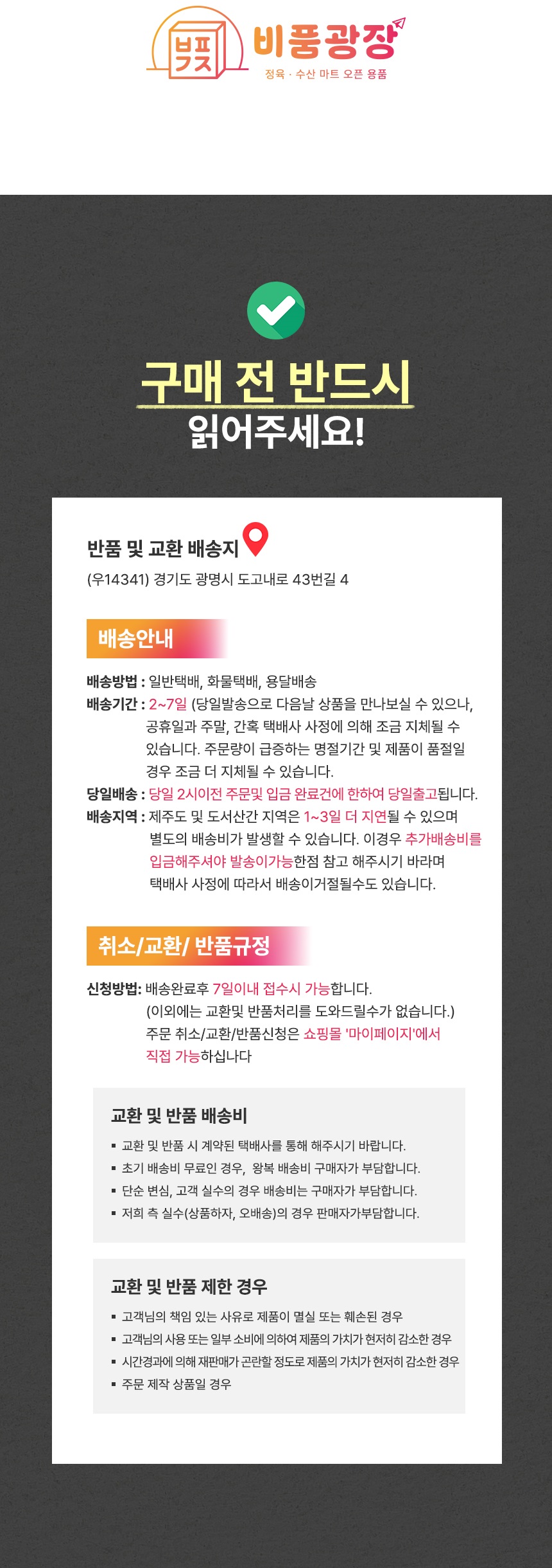 상품정보제공고시