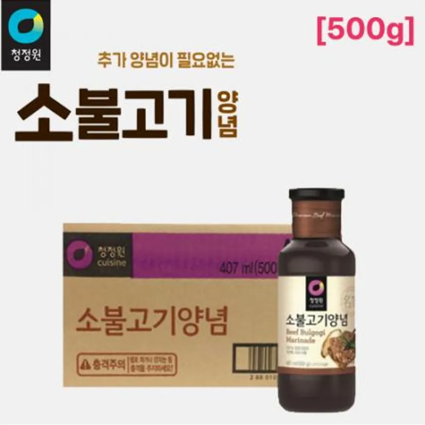 청정원 소불고기 280g(20개)-비품광장 이미지