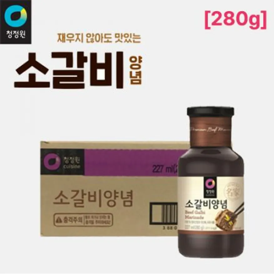 청정원 소갈비 280g(20개)-비품광장 이미지