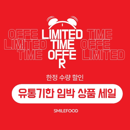 판매자 기획전 이미지