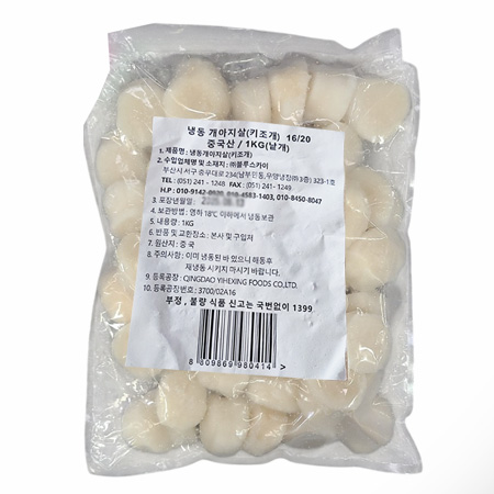 [스마일푸드] 냉동 개아지살 키관자 16/20