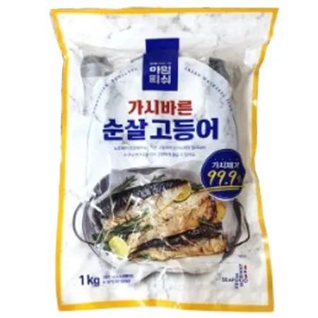 [스마일푸드] 가시바른 순살고등어 1kg