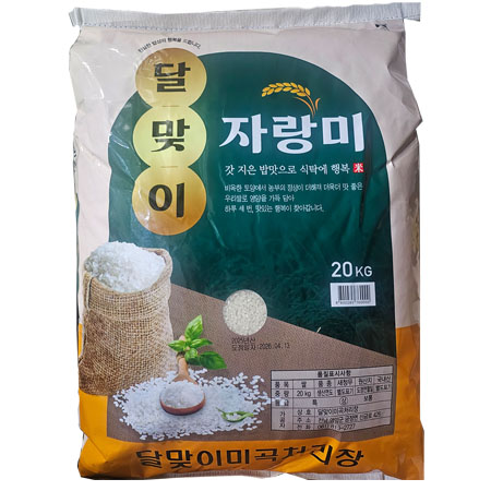[스마일푸드] 자랑미 25년산 20kg