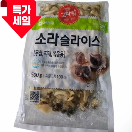 [스마일푸드] 참소라 슬라이스 500g
