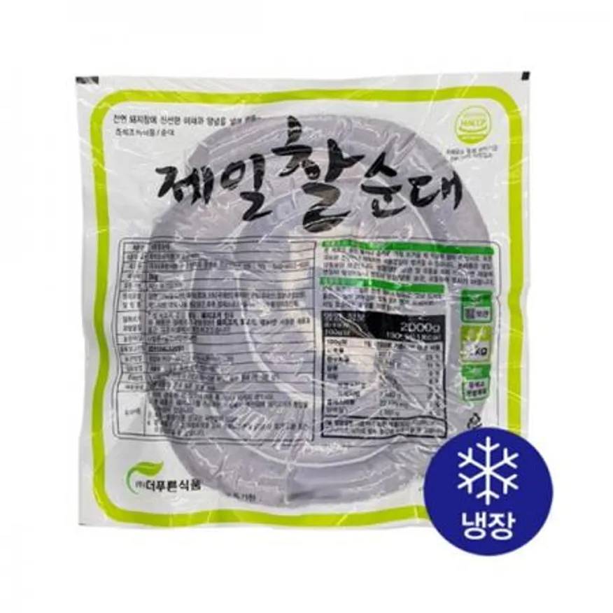 제일찰순대/더푸른 이미지