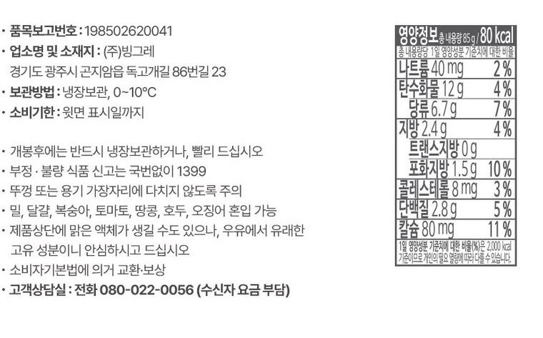 상품정보제공고시