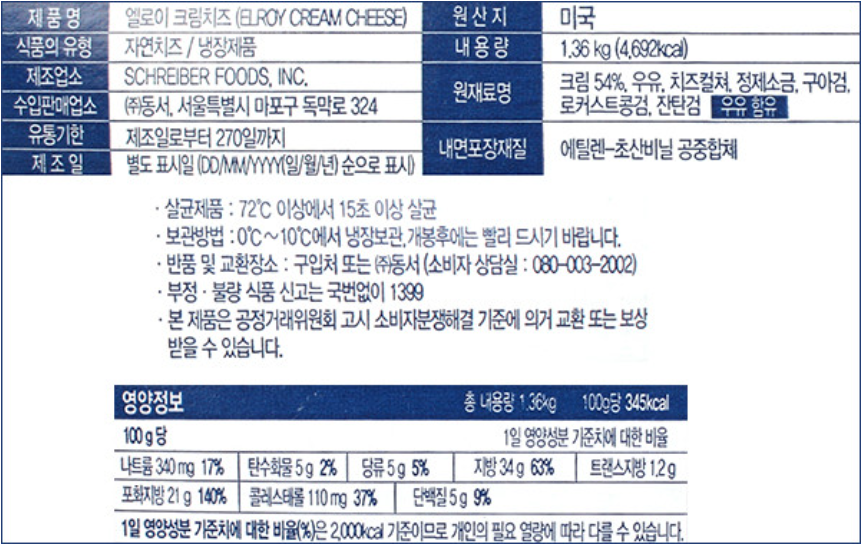 상품정보제공고시