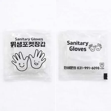 (투명비닐포장)어썸 일회용 포켓 위생장갑-투명 스마일핸즈 200팩 이미지