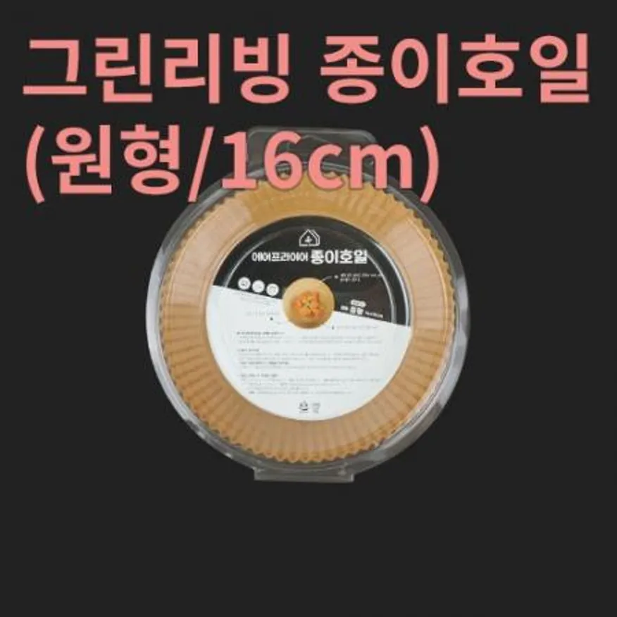 HC 그린리빙 종이호일 원형 16cm 2,000매입 이미지