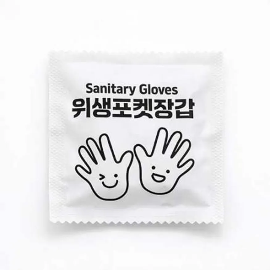 (종이포장)어썸 일회용 포켓 위생장갑-크라프트 스마일핸즈 200팩 이미지