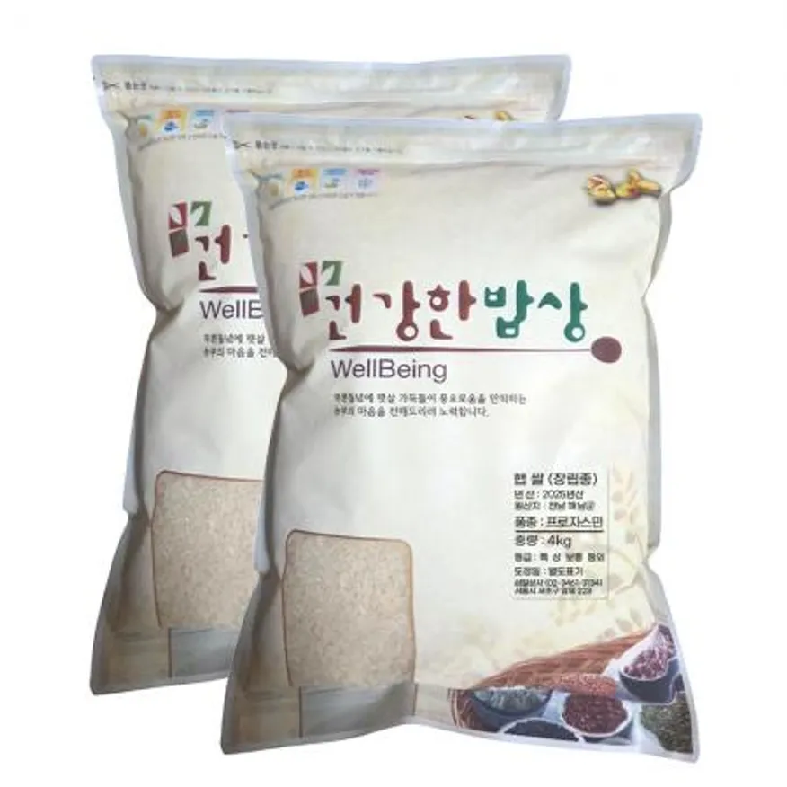 국내산 자스민 쌀8kg (4kg 2포) 안남미 상등급 LONG GRAIN JASMINE RICE 이미지