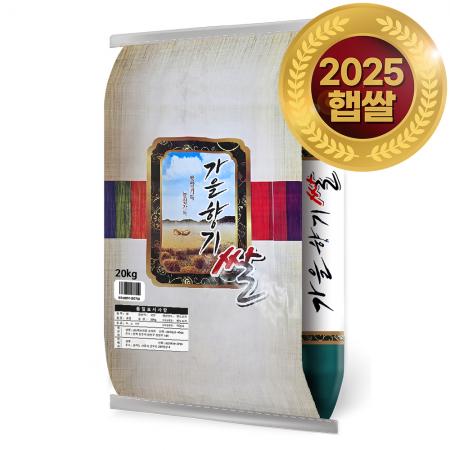 ★신상특가★ 25년산 햅쌀 백미20kg 가을향기쌀
