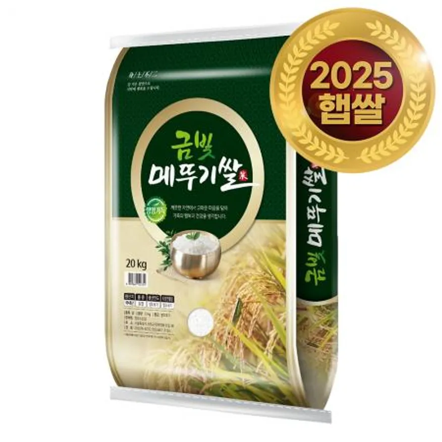 ★파격특가★ 25년산 금빛 메뚜기쌀20KG 햅쌀 상등급 백미 이미지