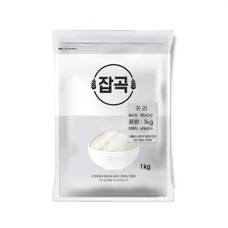 수입산 귀리 1kg 캐나다산 잡곡