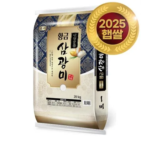 25년 황금 삼광쌀 20kg 햅쌀 상등급 단일품종