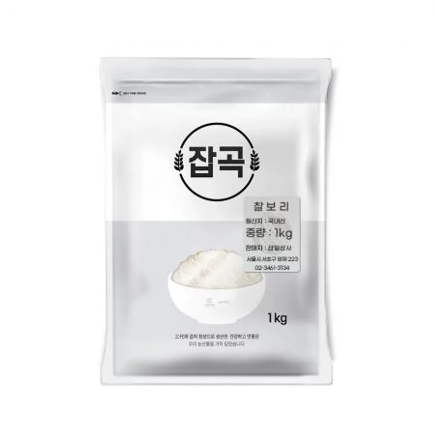 찰보리 1kg 국내산 잡곡 이미지