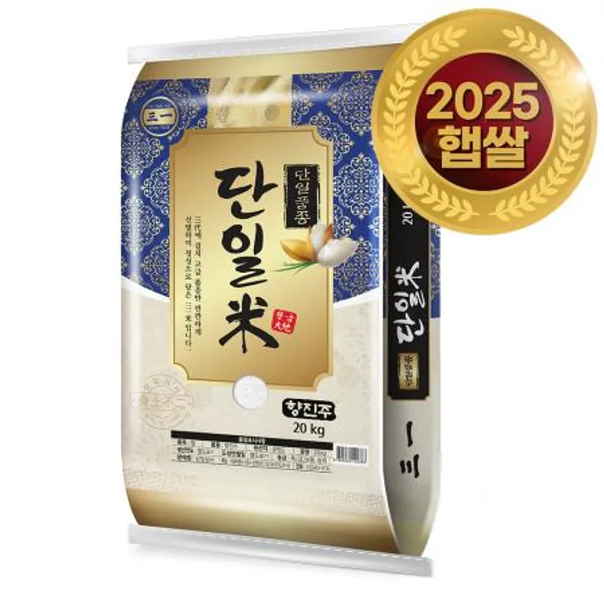 ★파격할인★ 25년산 향진주 햅쌀20kg 향미 단일미 신품종 누릉지향 이미지