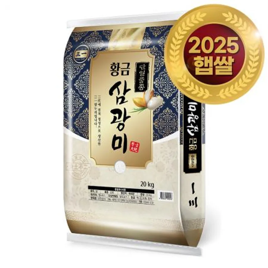 25년 황금 삼광쌀 20kg 햅쌀 상등급 단일품종 이미지