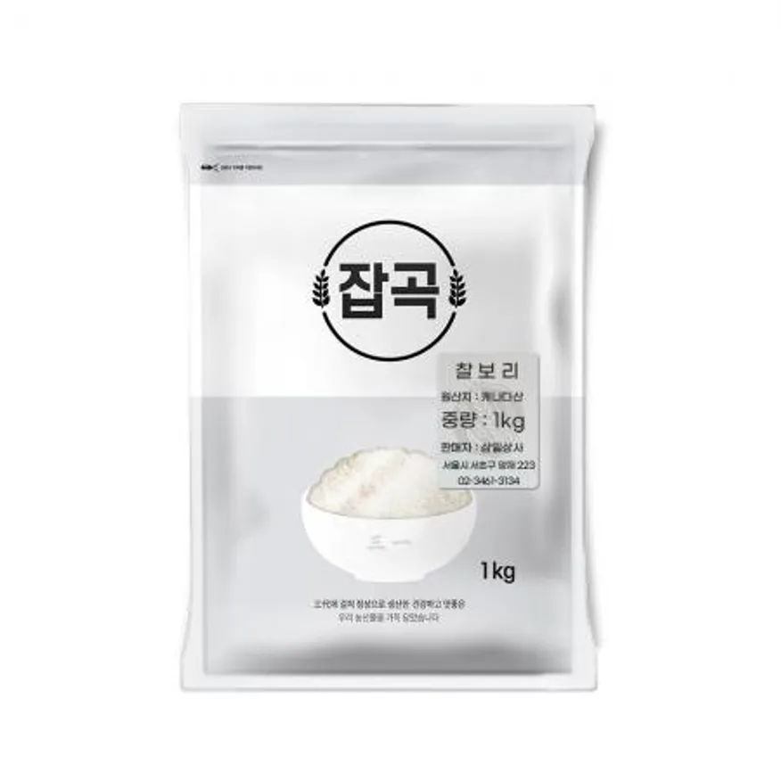 수입산 찰보리 1kg 캐나다산 잡곡 이미지
