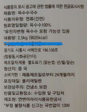 상품정보제공고시