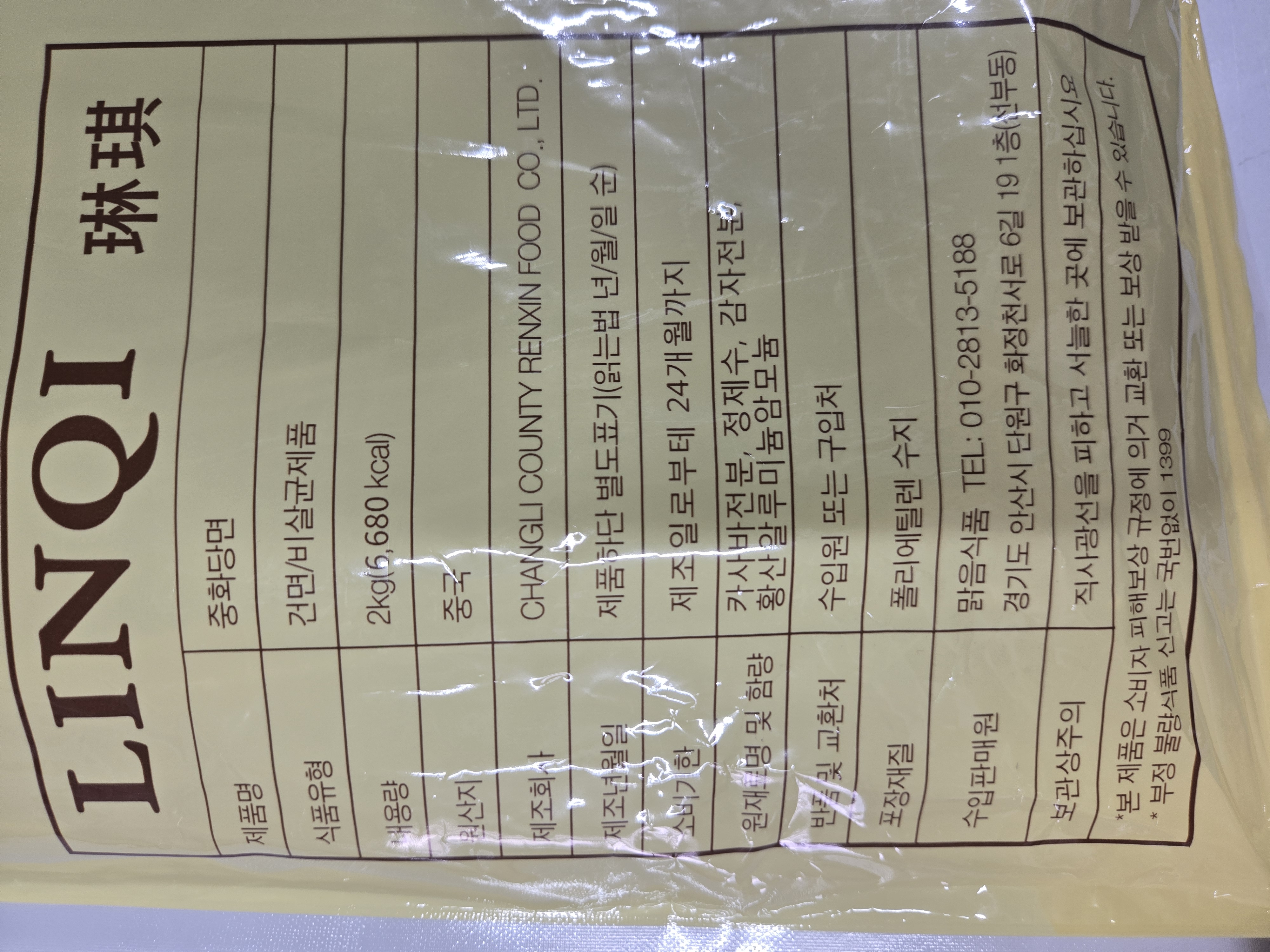 상품정보제공고시