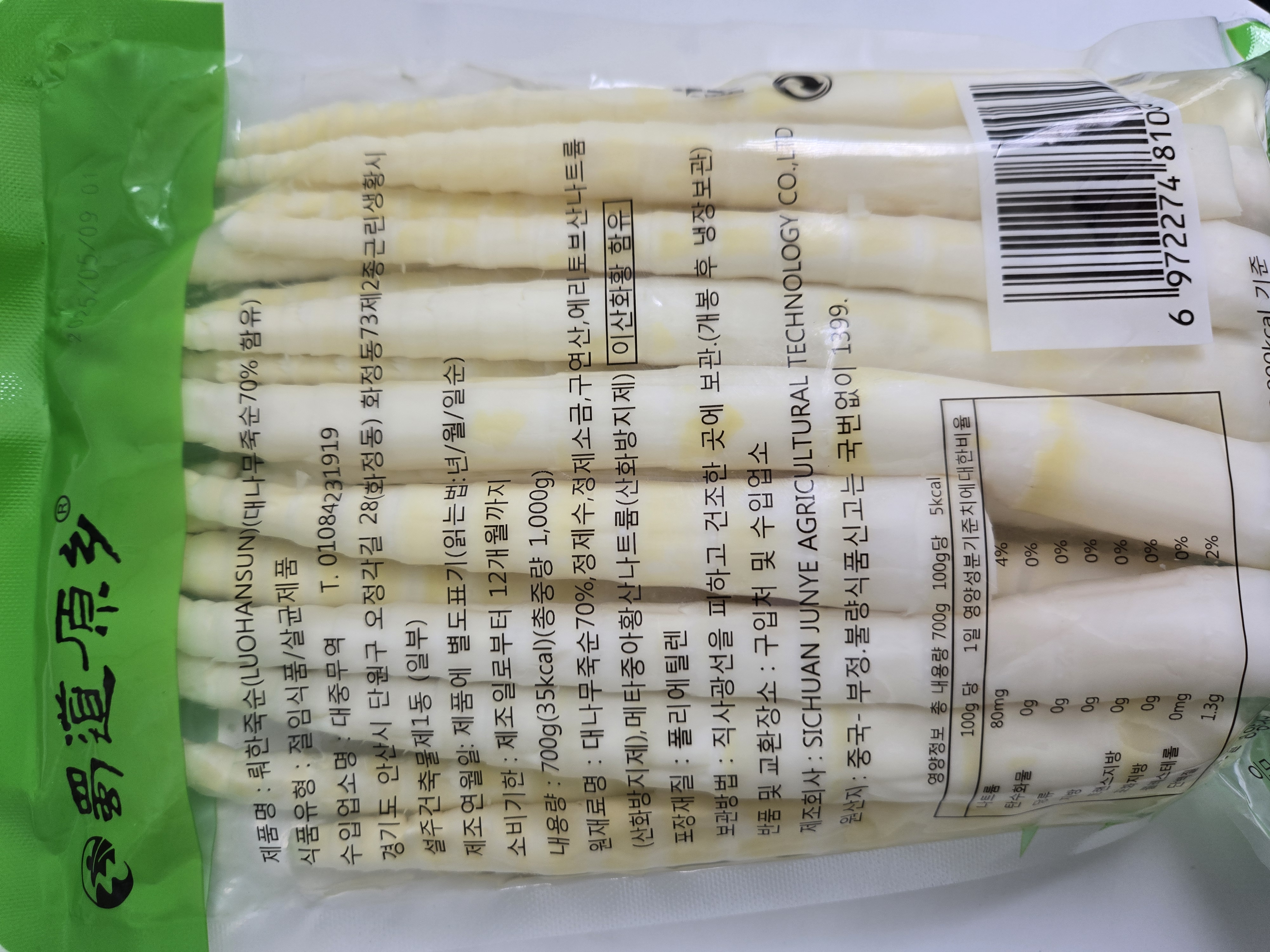 상품정보제공고시