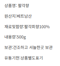 상품정보제공고시