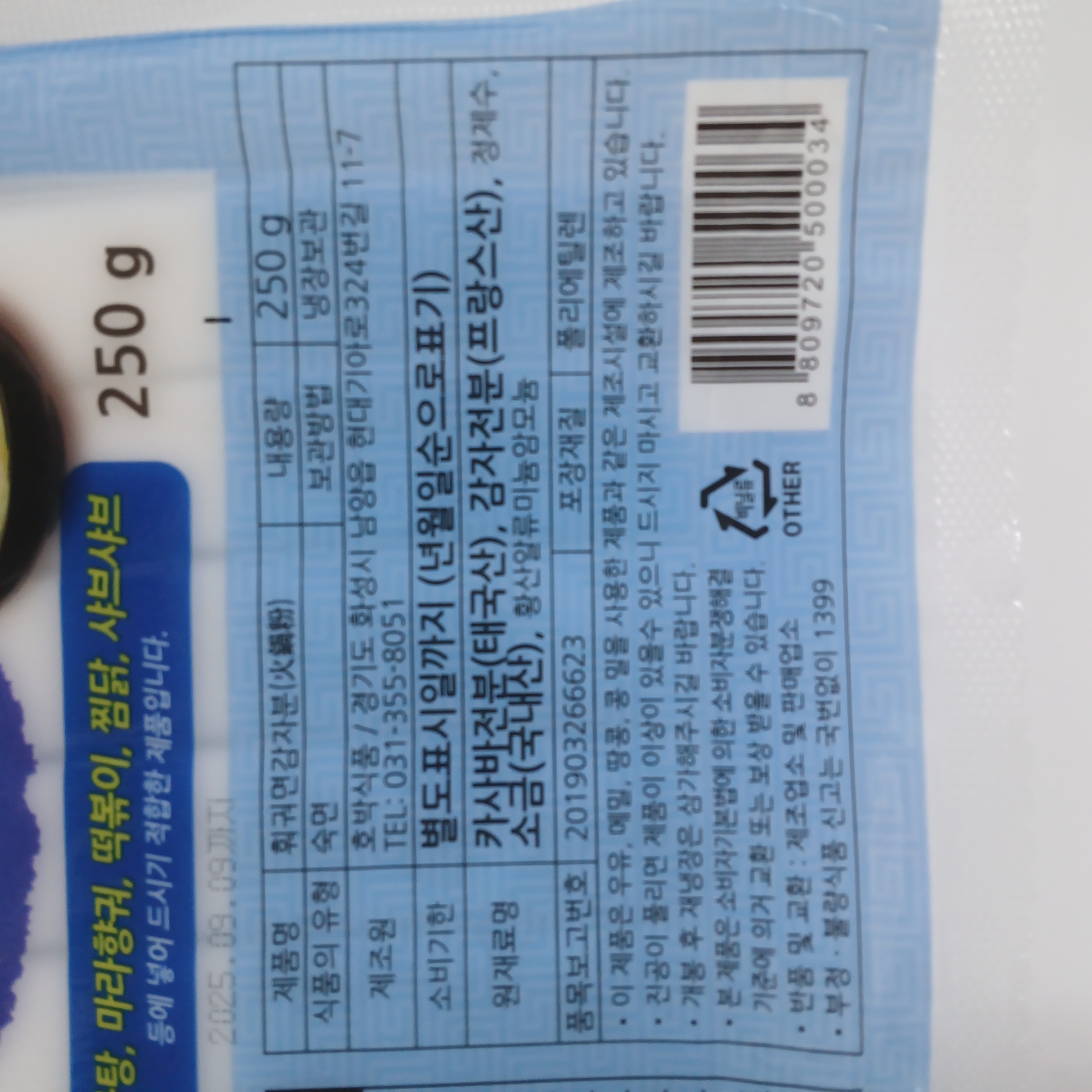 상품정보제공고시