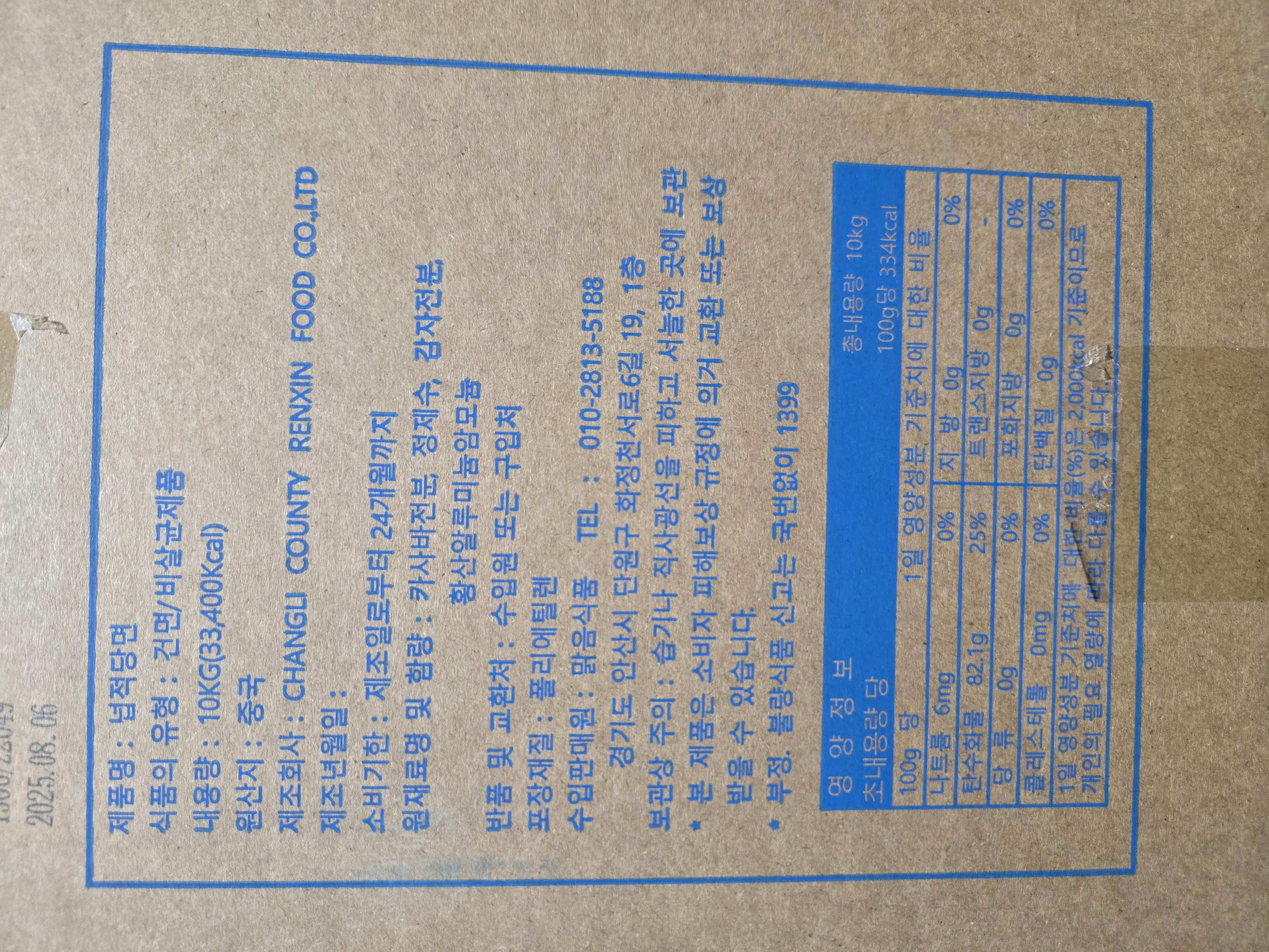 상품정보제공고시