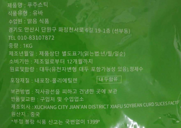 상품정보제공고시